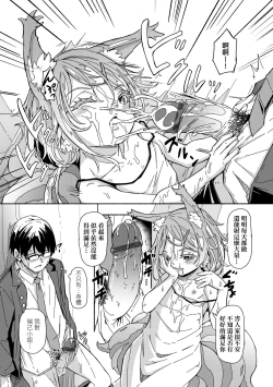 Page 40 of Oshikake Sun Shower | 不請自來狐嫁太陽雨