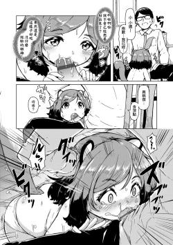 Page 63 of Oshikake Sun Shower | 不請自來狐嫁太陽雨