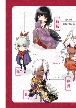 Page 10 of Meguriai no Kemono | 廻逢的人外神