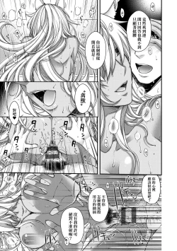 Page 130 of Meguriai no Kemono | 廻逢的人外神