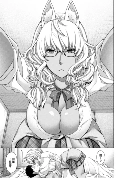 Page 140 of Meguriai no Kemono | 廻逢的人外神