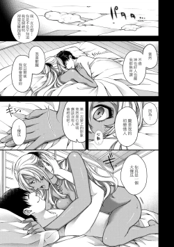 Page 170 of Meguriai no Kemono | 廻逢的人外神