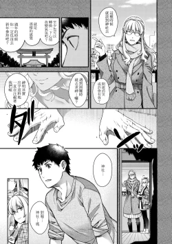 Page 188 of Meguriai no Kemono | 廻逢的人外神