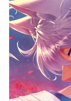 Page 198 of Meguriai no Kemono | 廻逢的人外神