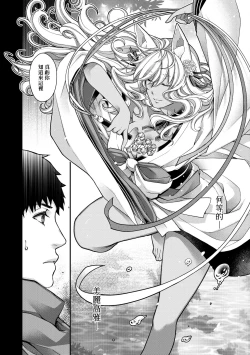 Page 203 of Meguriai no Kemono | 廻逢的人外神