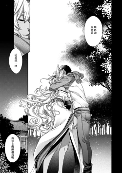 Page 214 of Meguriai no Kemono | 廻逢的人外神