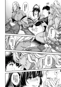 Page 233 of Meguriai no Kemono | 廻逢的人外神