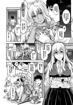 Page 65 of Meguriai no Kemono | 廻逢的人外神