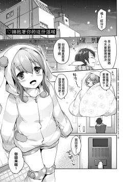 Page 118 of Like a Lovedoll| Like a Lovedoll～所以說、無論什麼要求都可以～