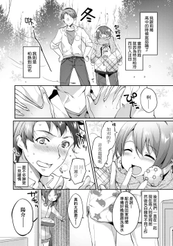 Page 121 of Like a Lovedoll| Like a Lovedoll～所以說、無論什麼要求都可以～