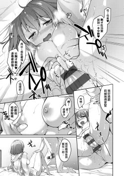 Page 132 of Like a Lovedoll| Like a Lovedoll～所以說、無論什麼要求都可以～