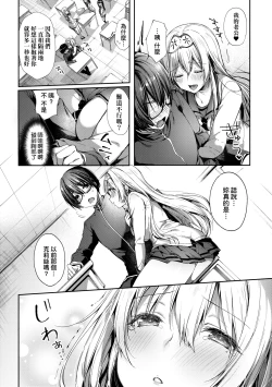 Page 13 of Like a Lovedoll| Like a Lovedoll～所以說、無論什麼要求都可以～