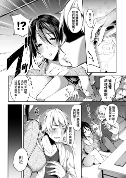 Page 161 of Like a Lovedoll| Like a Lovedoll～所以說、無論什麼要求都可以～