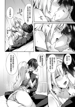 Page 17 of Like a Lovedoll| Like a Lovedoll～所以說、無論什麼要求都可以～