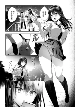 Page 221 of Like a Lovedoll| Like a Lovedoll～所以說、無論什麼要求都可以～