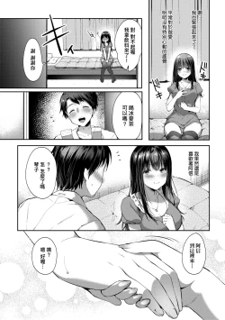 Page 240 of Like a Lovedoll| Like a Lovedoll～所以說、無論什麼要求都可以～