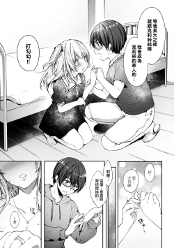 Page 54 of Like a Lovedoll| Like a Lovedoll～所以說、無論什麼要求都可以～