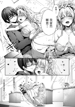 Page 75 of Like a Lovedoll| Like a Lovedoll～所以說、無論什麼要求都可以～