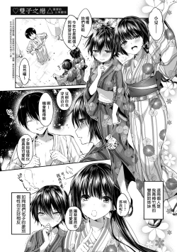 Page 98 of Like a Lovedoll| Like a Lovedoll～所以說、無論什麼要求都可以～