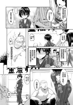 Page 99 of Like a Lovedoll| Like a Lovedoll～所以說、無論什麼要求都可以～