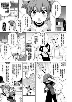 Page 10 of Ashita, Sekai ga Owaru nara | 世界、如果將在明日終結