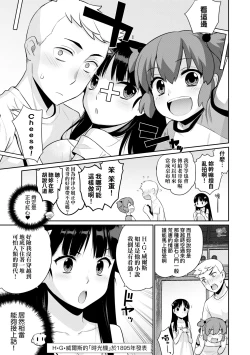 Page 12 of Ashita, Sekai ga Owaru nara | 世界、如果將在明日終結