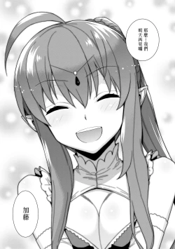 Page 138 of Ashita, Sekai ga Owaru nara | 世界、如果將在明日終結