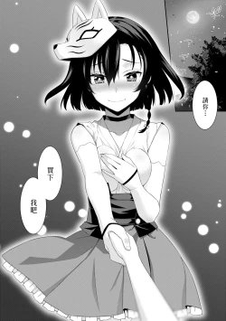 Page 157 of Ashita, Sekai ga Owaru nara | 世界、如果將在明日終結