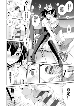 Page 159 of Ashita, Sekai ga Owaru nara | 世界、如果將在明日終結