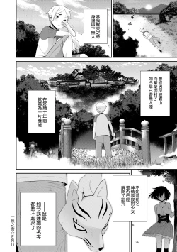 Page 179 of Ashita, Sekai ga Owaru nara | 世界、如果將在明日終結