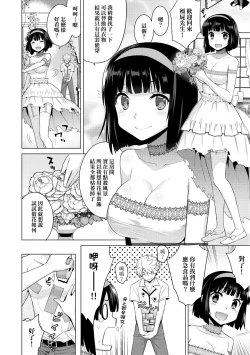 Page 181 of Ashita, Sekai ga Owaru nara | 世界、如果將在明日終結