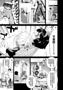 Page 184 of Ashita, Sekai ga Owaru nara | 世界、如果將在明日終結