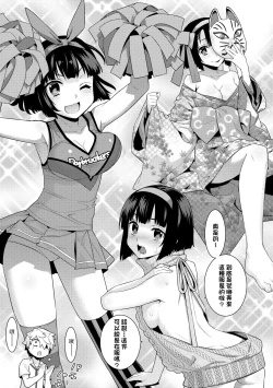 Page 188 of Ashita, Sekai ga Owaru nara | 世界、如果將在明日終結