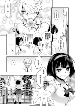 Page 190 of Ashita, Sekai ga Owaru nara | 世界、如果將在明日終結