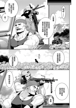 Page 222 of Ashita, Sekai ga Owaru nara | 世界、如果將在明日終結