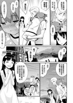 Page 24 of Ashita, Sekai ga Owaru nara | 世界、如果將在明日終結