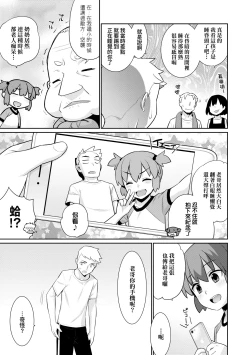 Page 42 of Ashita, Sekai ga Owaru nara | 世界、如果將在明日終結