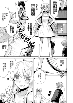 Page 46 of Ashita, Sekai ga Owaru nara | 世界、如果將在明日終結