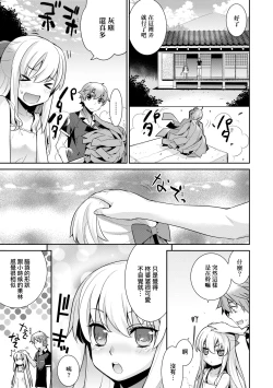 Page 50 of Ashita, Sekai ga Owaru nara | 世界、如果將在明日終結