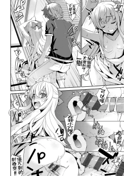 Page 67 of Ashita, Sekai ga Owaru nara | 世界、如果將在明日終結