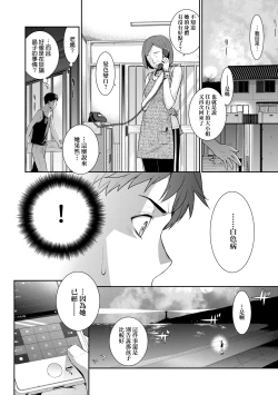 Page 77 of Ashita, Sekai ga Owaru nara | 世界、如果將在明日終結