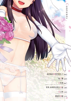 Page 7 of Ashita, Sekai ga Owaru nara | 世界、如果將在明日終結