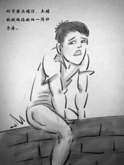 Page 11 of 【荒唐村】第三季