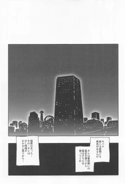 Page 14 of Dragon wa Shizuka ni Kurasenai