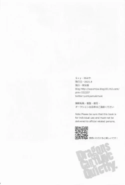 Page 43 of Dragon wa Shizuka ni Kurasenai