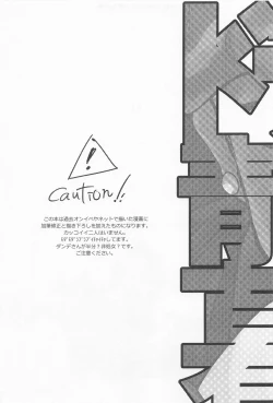 Page 8 of Dragon wa Shizuka ni Kurasenai