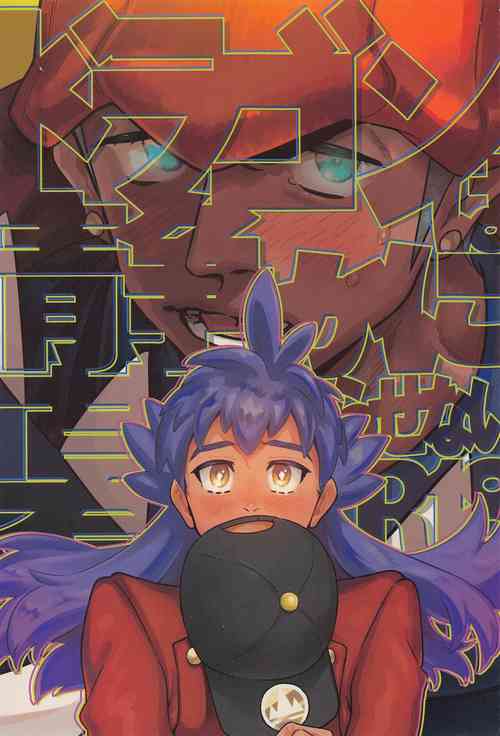 Download Dragon wa Shizuka ni Kurasenai