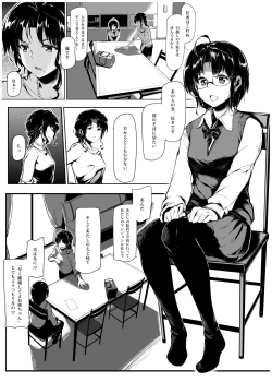 Page 21 of Kuroneko ~Sore kara