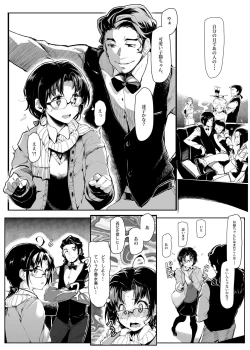 Page 4 of Kuroneko ~Sore kara