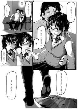 Page 9 of Kuroneko ~Sore kara